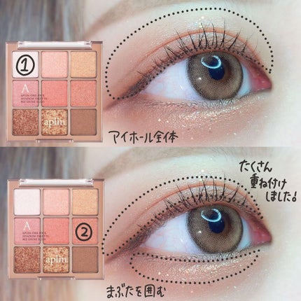ワンピックアイシャドウパレット/APLIN/アイシャドウパレットを使ったクチコミ(2枚目)