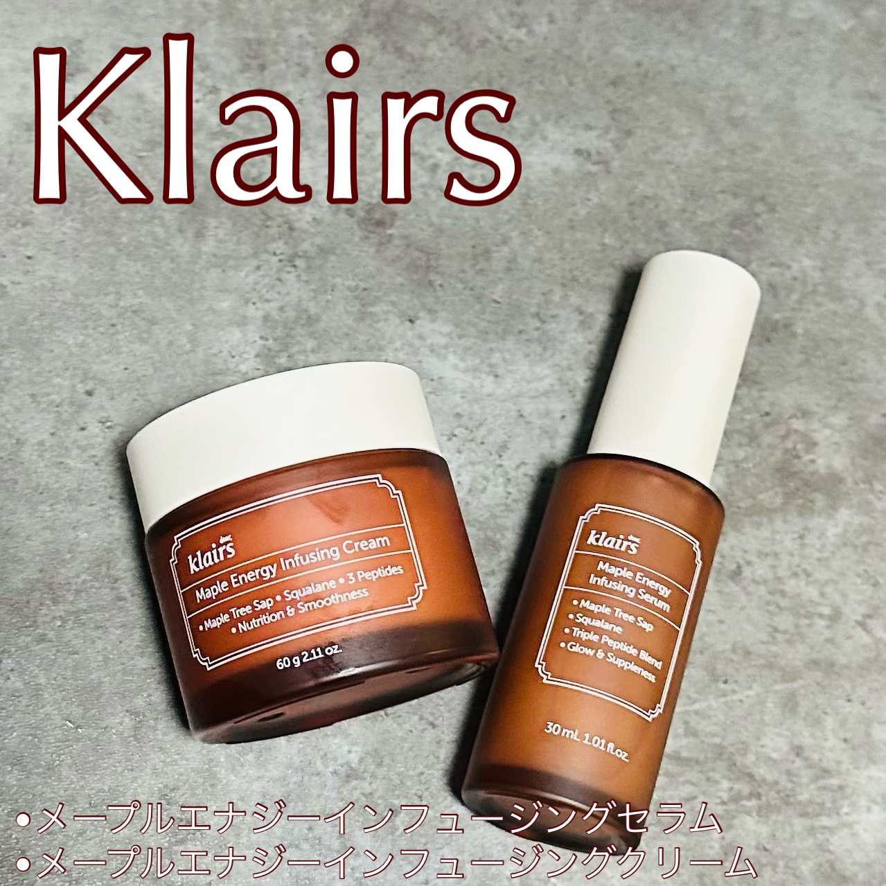 メープルエナジーインフュージングクリーム/Klairs/フェイスクリームを使ったクチコミ（1枚目）