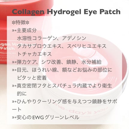 コラーゲンハイドロゲルアイパッチ/One-day's you/アイケア・アイクリームを使ったクチコミ(5枚目)