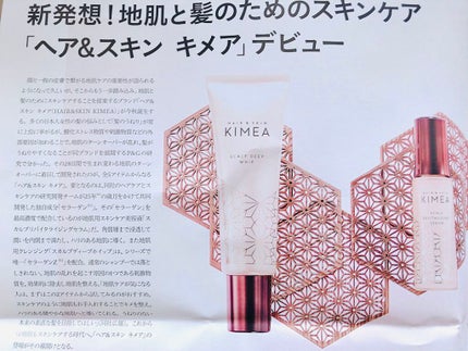 スカルプ リバイタライジングセラム/ヘア&スキン キメア/頭皮ローションを使ったクチコミ(5枚目)