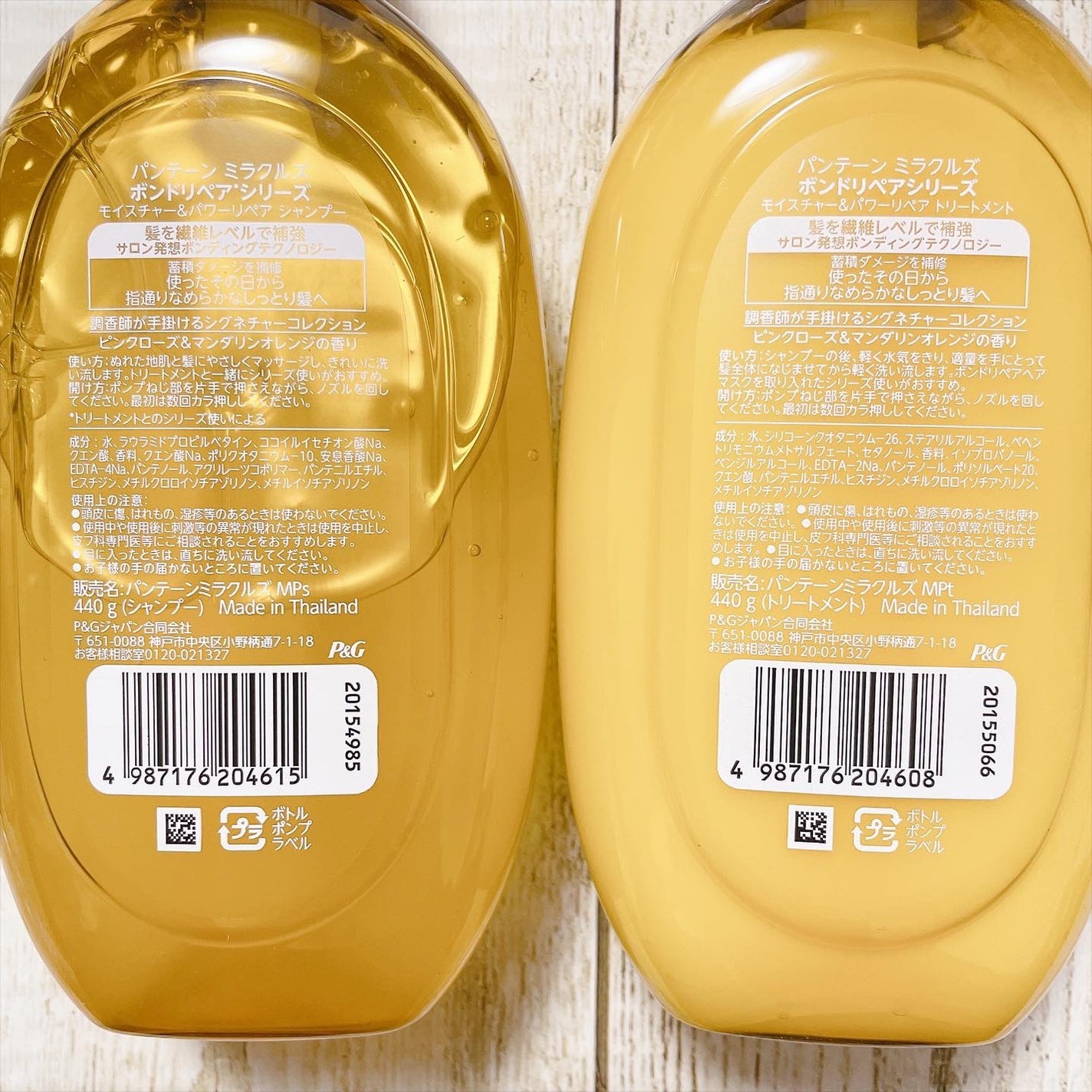 ボンドリペアシリーズ モイスチャー&パワーリペア シャンプー&トリートメント/パンテーン/市販シャンプーを使ったクチコミ(3枚目)