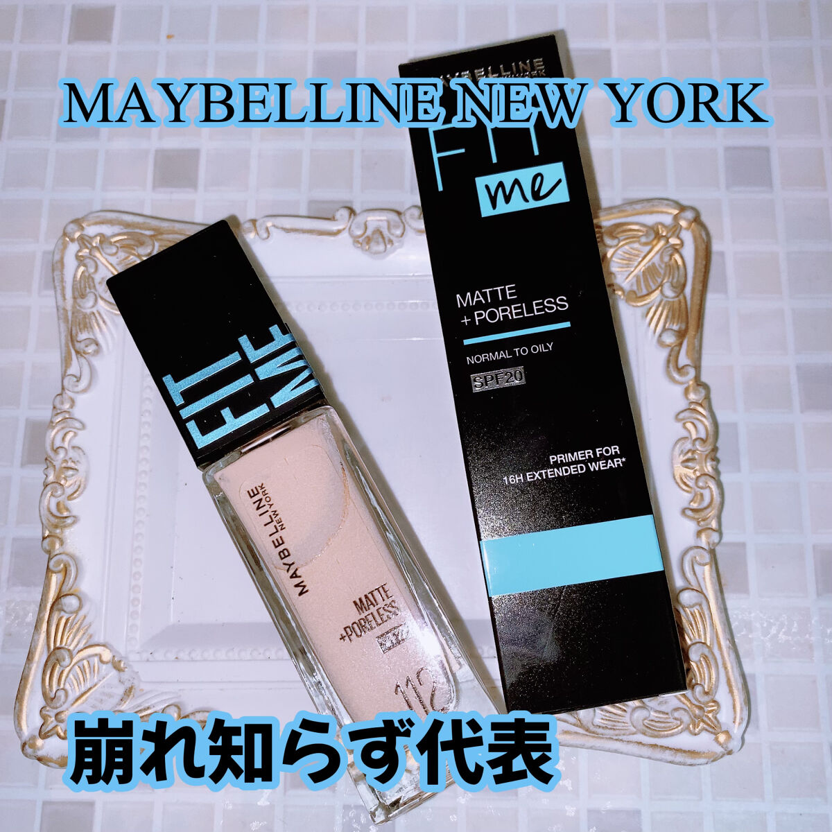 フィットミー リキッドファンデーション R/MAYBELLINE NEW YORK/リキッドファンデーションを使ったクチコミ（1枚目）