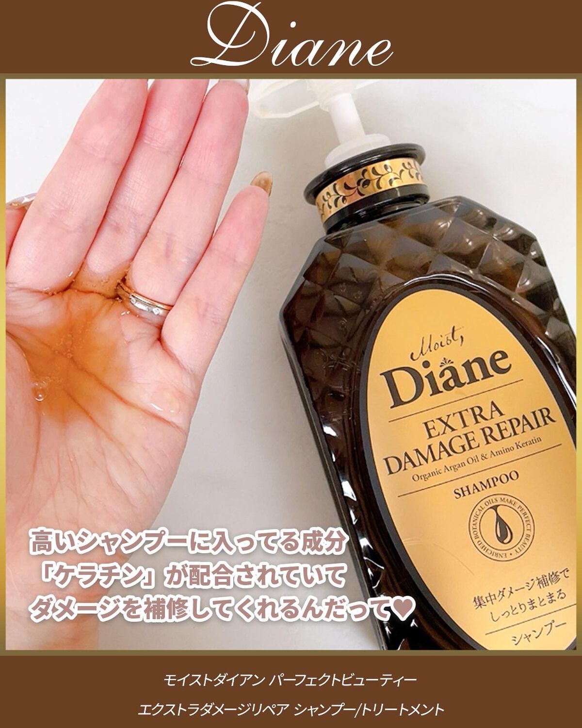 パーフェクトビューティ モイストダイアン エクストラダメージリペア シャンプー/トリートメント/ダイアン/市販シャンプーを使ったクチコミ（3枚目）