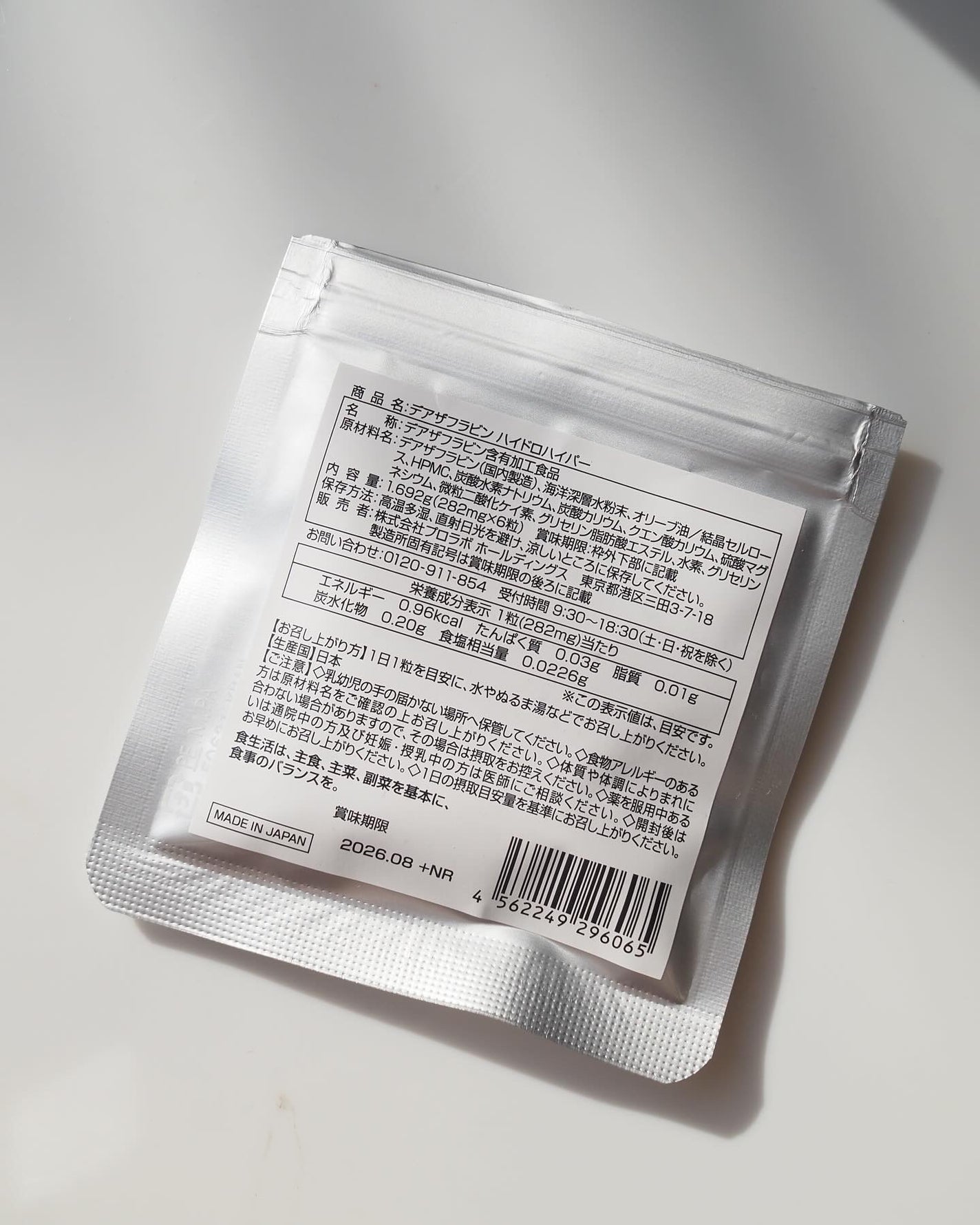 NMN+サイタイ/fracora/健康サプリメントを使ったクチコミ(9枚目)