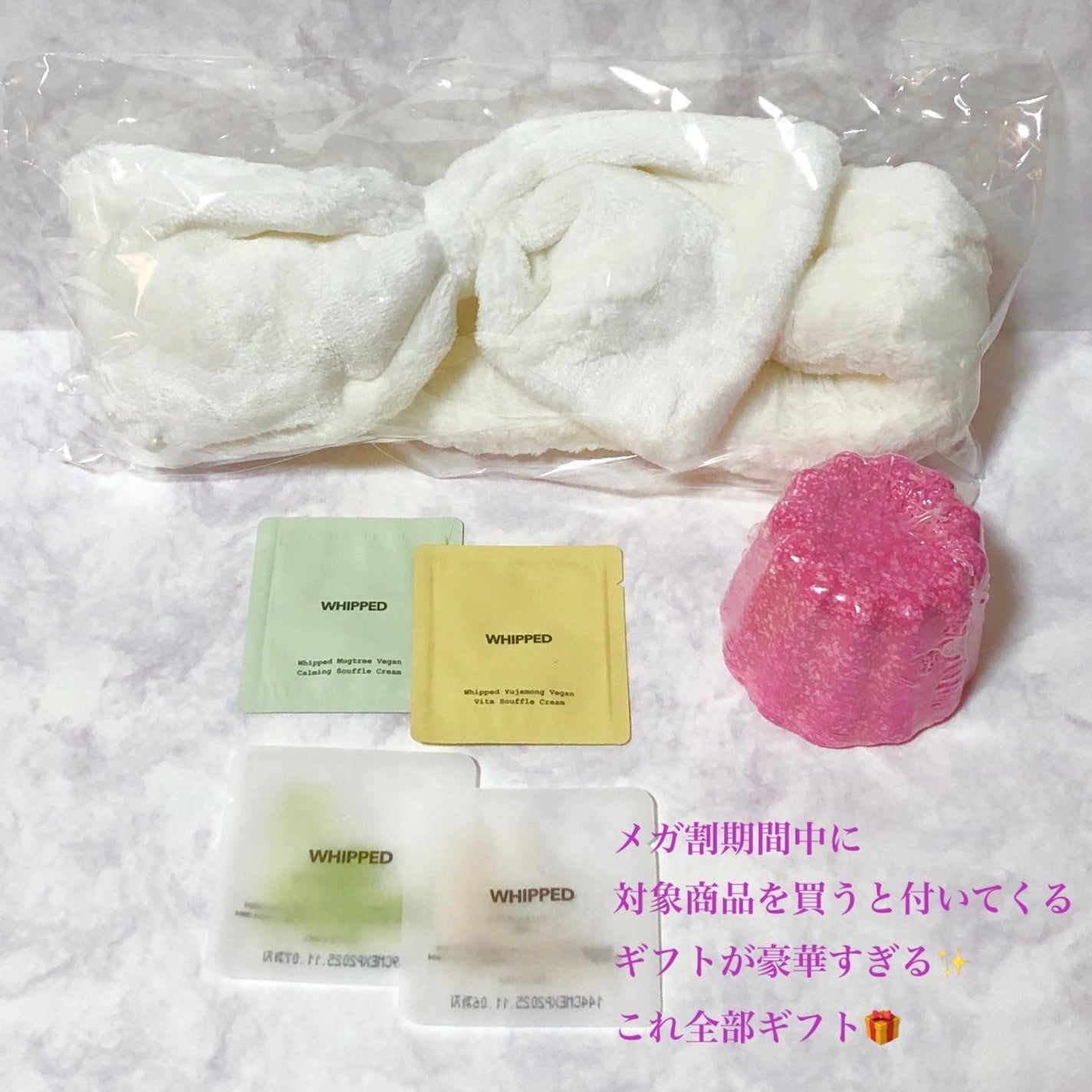 ホイップドムファバターディスカバリーセット/WHIPPED/スキンケアキットを使ったクチコミ(2枚目)