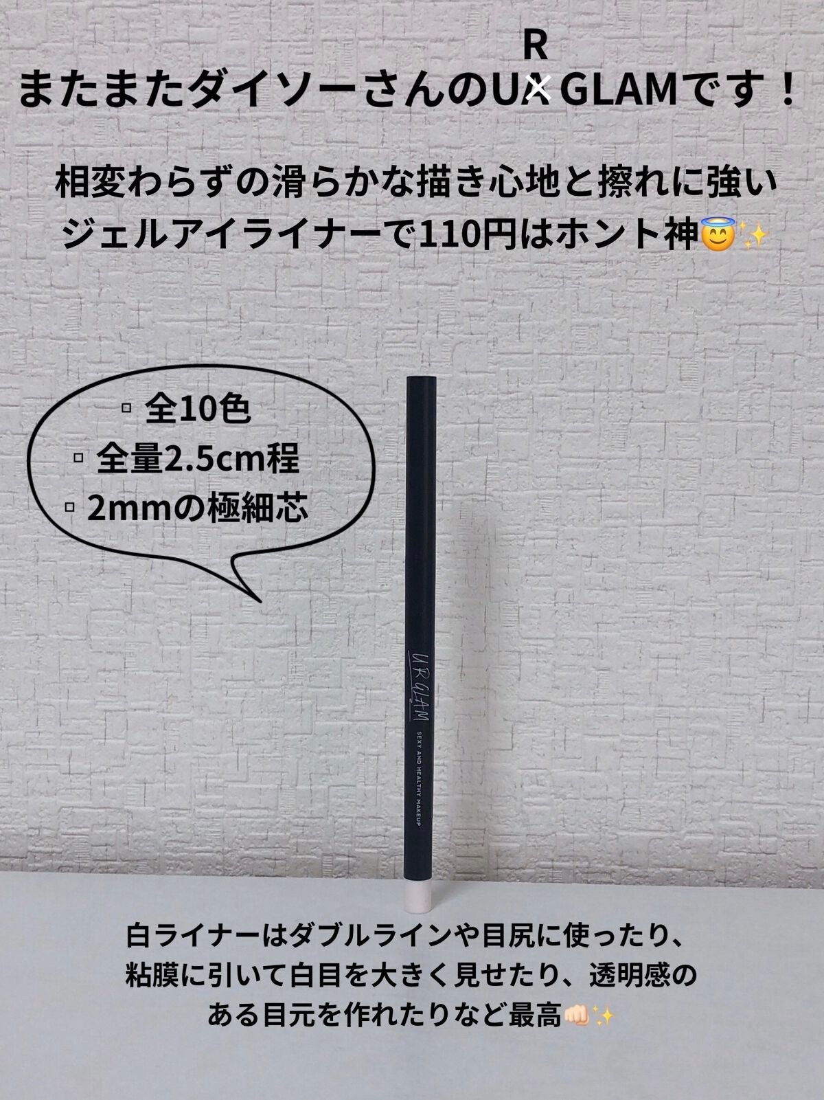 UR GLAM GEL EYELINER/U R GLAM/ジェルアイライナーを使ったクチコミ(2枚目)