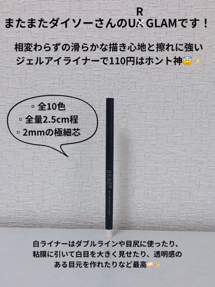 UR GLAM GEL EYELINER/U R GLAM/ジェルアイライナーを使ったクチコミ(2枚目)