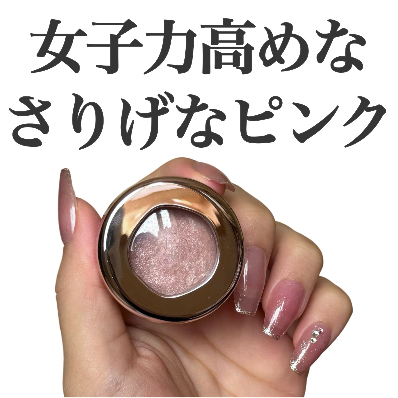 アイグロウジェム スキンシャドウ 03G romantic crush/DECORTÉ/ジェル・クリームアイシャドウを使ったクチコミ（1枚目）