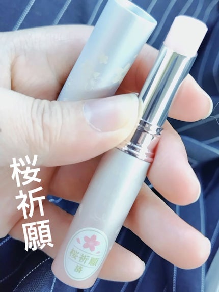 サクラヴェールリップ PK01 ほんのり桜色 (限定パッケージ)/パラドゥ/リップクリームを使ったクチコミ(3枚目)