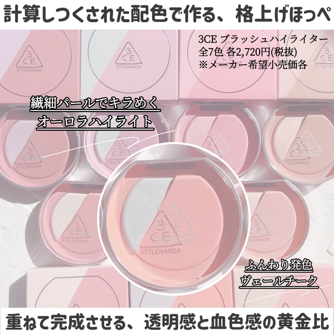 3CE ブラッシュライター/3CE/パウダーチークを使ったクチコミ（2枚目）