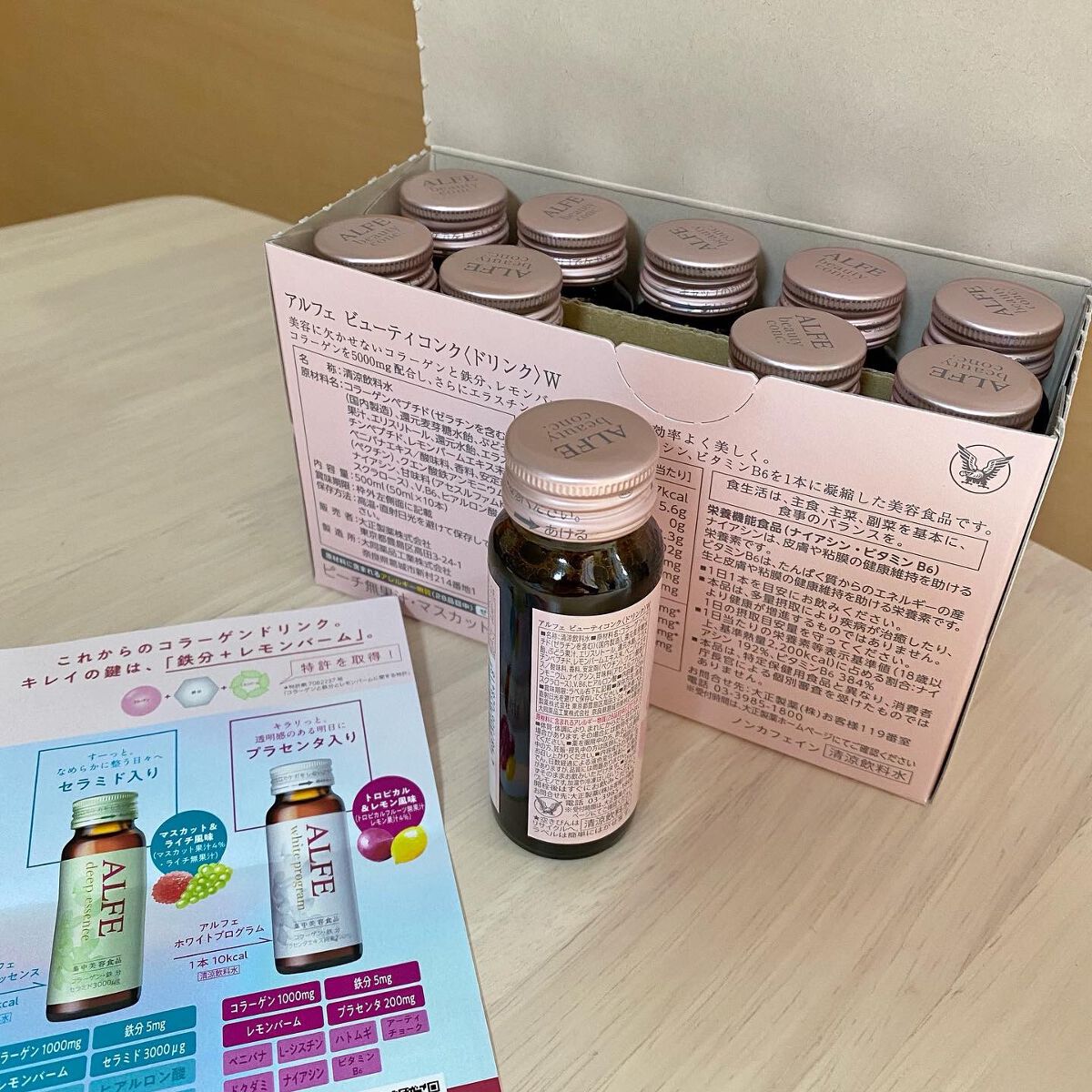 アルフェ ビューティコンク〈ドリンク〉W/アルフェ/美容ドリンクを使ったクチコミ(2枚目)
