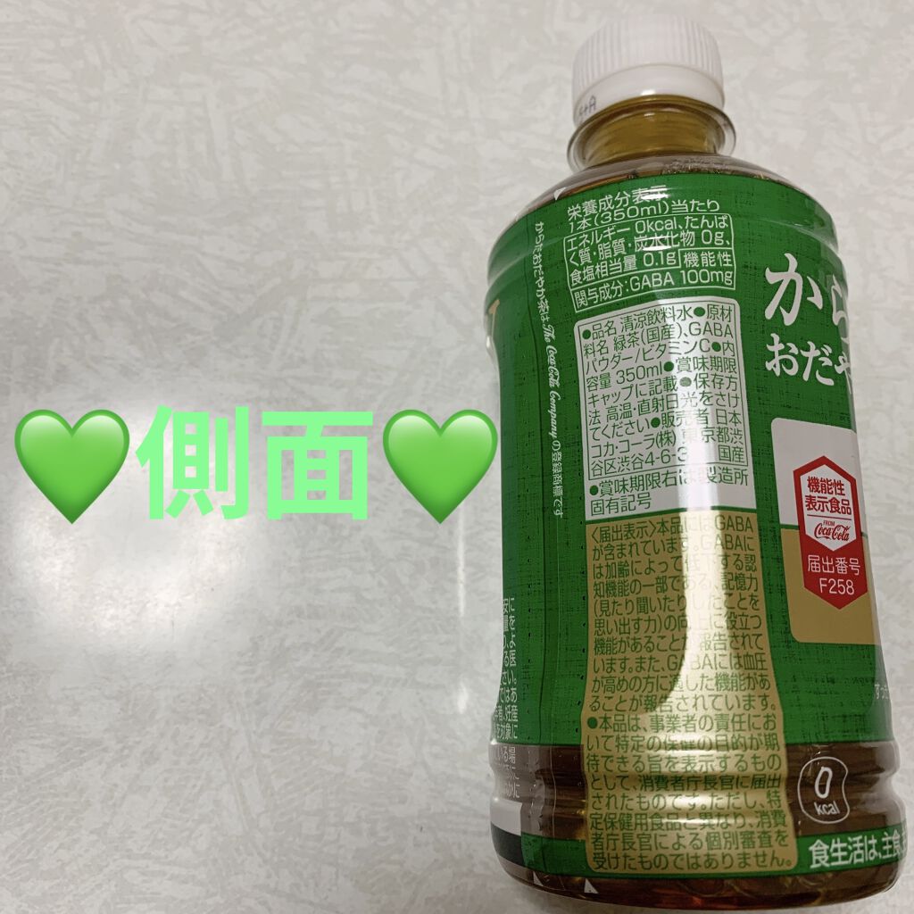 からだおだやか茶W/コカ・コーラ/ドリンクを使ったクチコミ（3枚目）