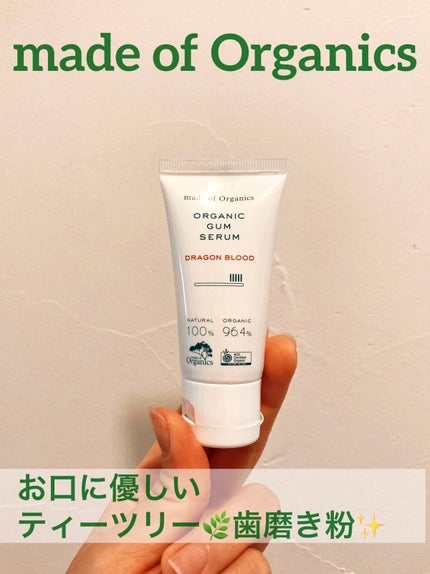 ガムセラム <ドラゴンブラッド> 25g/made of Organics/歯磨き粉の画像
