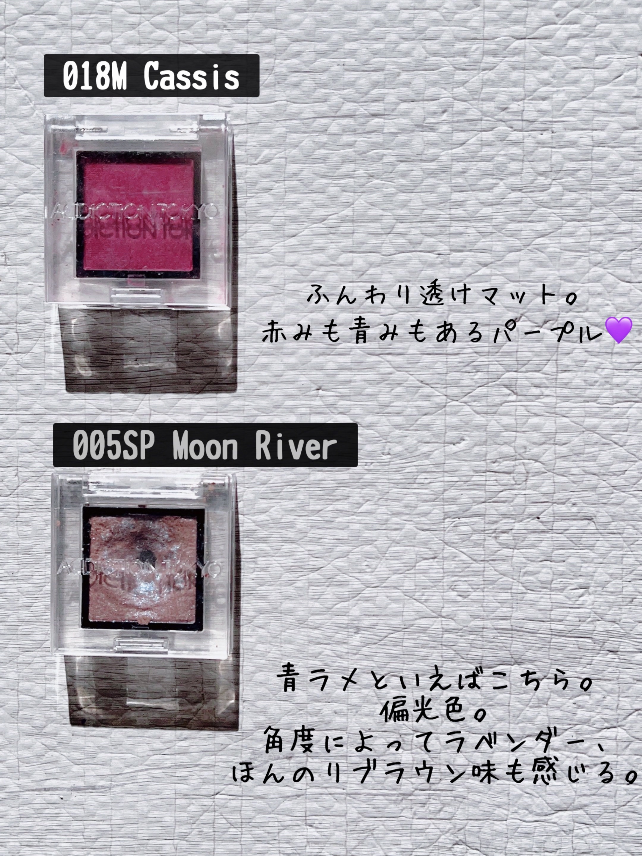 アディクション ザ アイシャドウ スパークル/ADDICTION/単色アイシャドウを使ったクチコミ（3枚目）