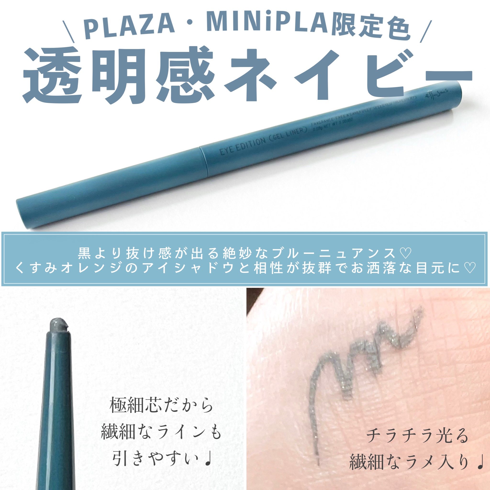 エテュセ ラスティング ジェルライナー/ettusais/ジェルアイライナーを使ったクチコミ（2枚目）