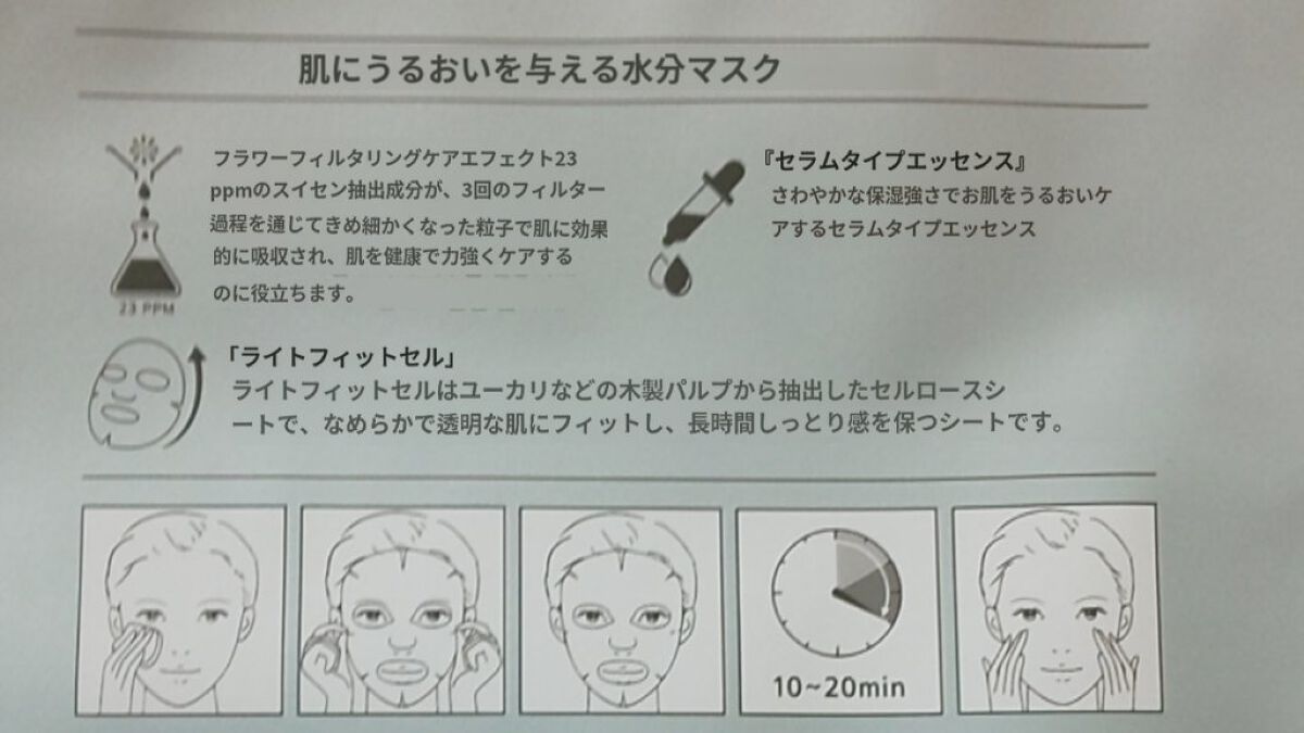 Flower Lab Essence Mask Narcissus/Mamonde/シートマスク・パックを使ったクチコミ（3枚目）