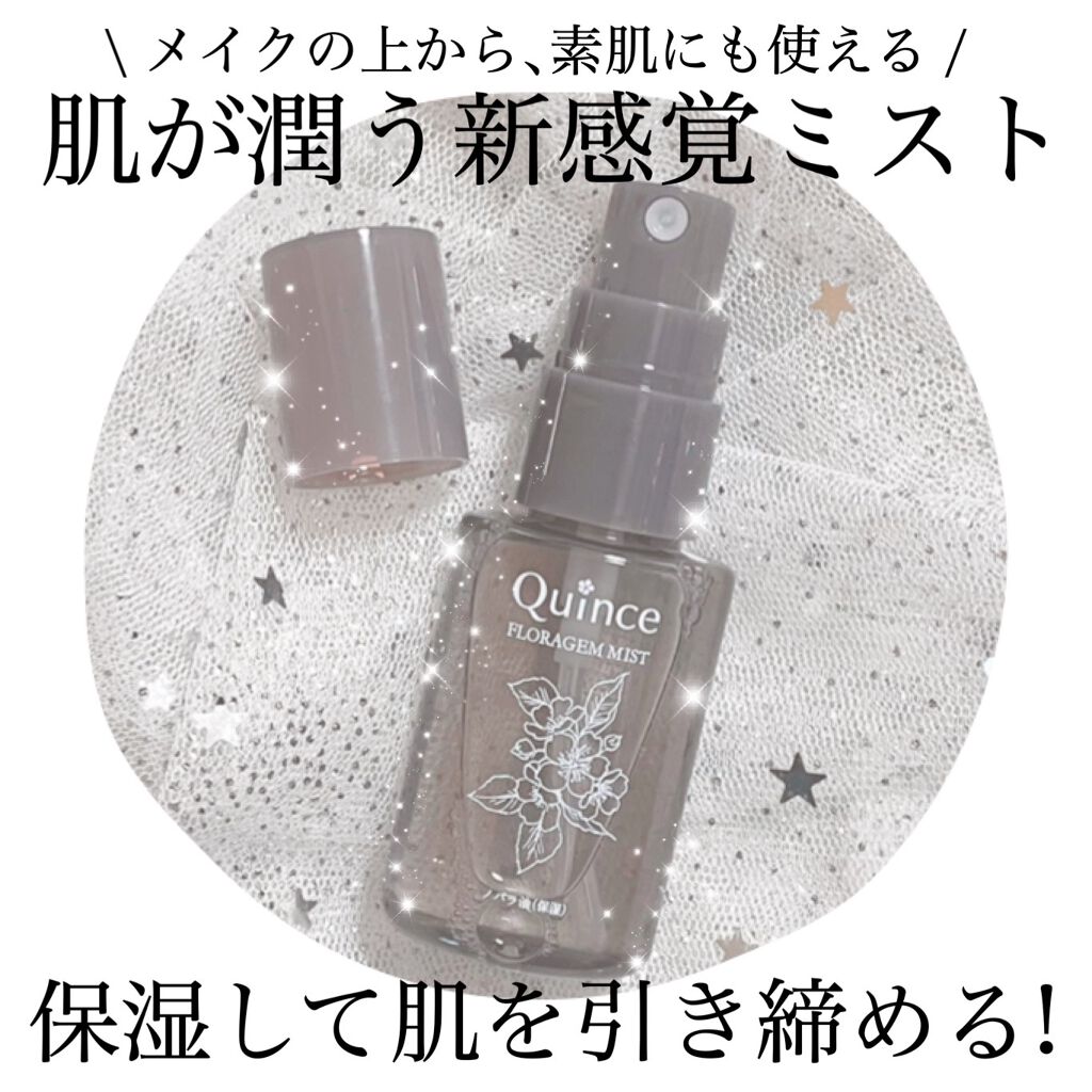 フローラジェムミスト/Quince/ミスト状化粧水を使ったクチコミ（1枚目）