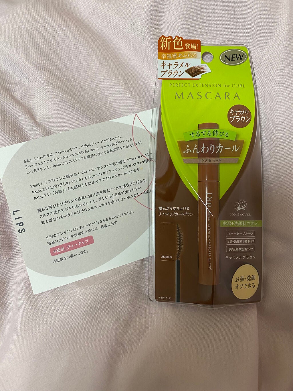 ã«ãŒã«ã©ãã·ã¥ ãã£ã¯ãµãŒ/Elégance/ãã¹ã«ã©äžå°ã䜿ã£ãã¯ãã³ãïŒ1æç®ïŒ