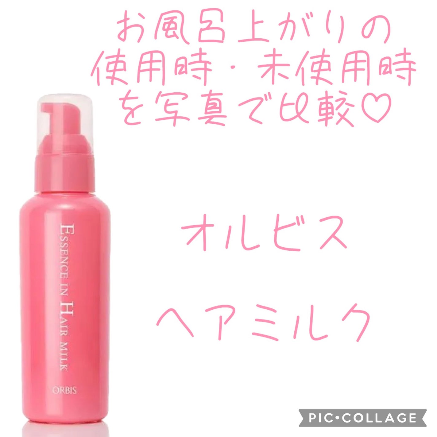 たくあん♡フォロバ on LIPS 「皆さんこんにちは!現役JKにたくあんです❣️オルビスの登場は2..」(1枚目)