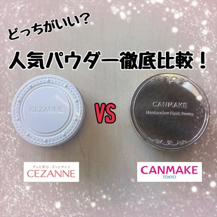 UVクリアフェイスパウダー/CEZANNE/プレストパウダーを使ったクチコミ(1枚目)