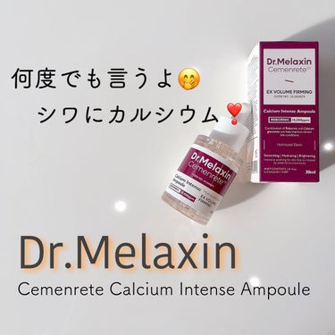 Cemenrete Calcium Intense Ampoule/Dr.Melaxin/美容液を使ったクチコミ（1枚目）
