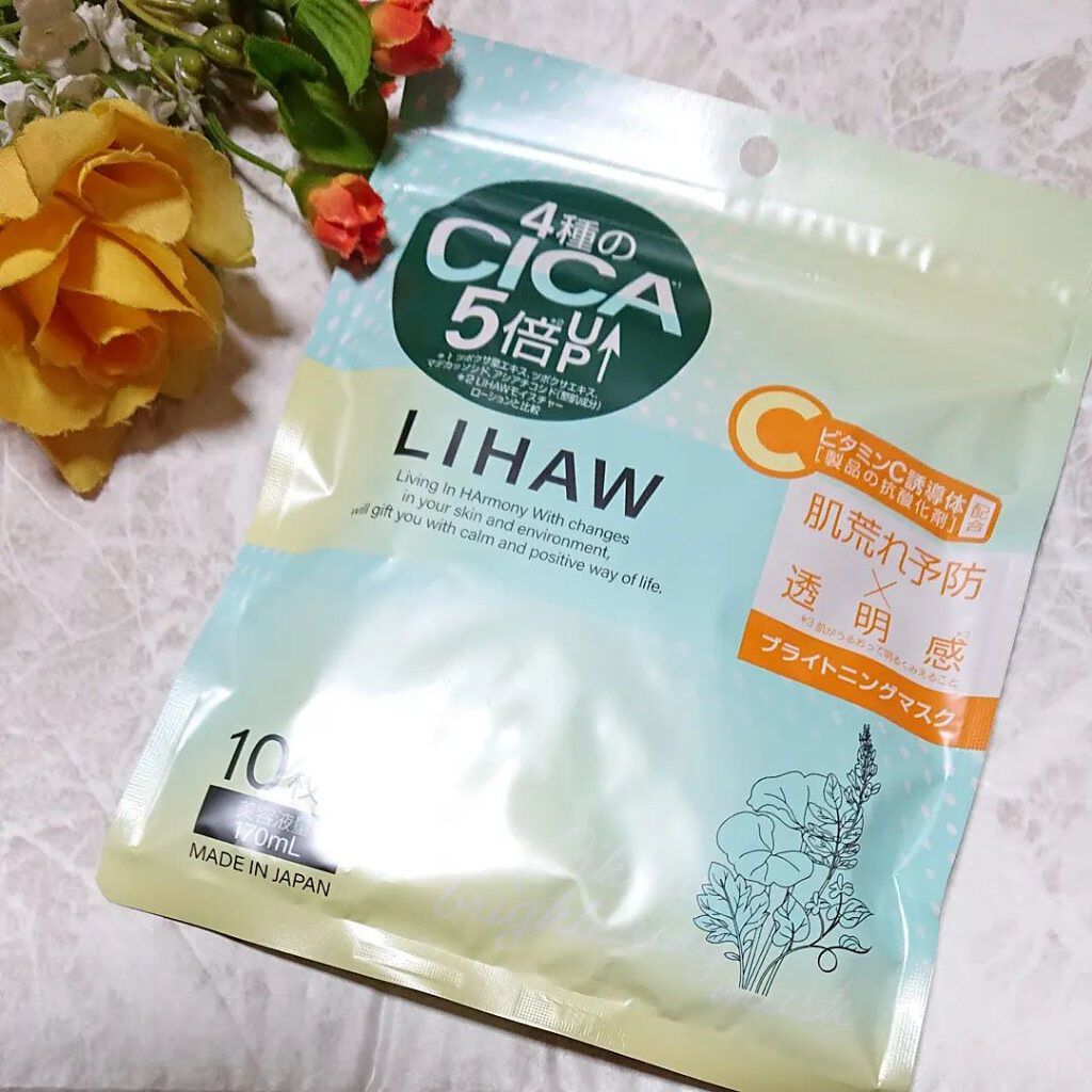 ブライトニングマスク/LIHAW/シートマスク・パックを使ったクチコミ（1枚目）