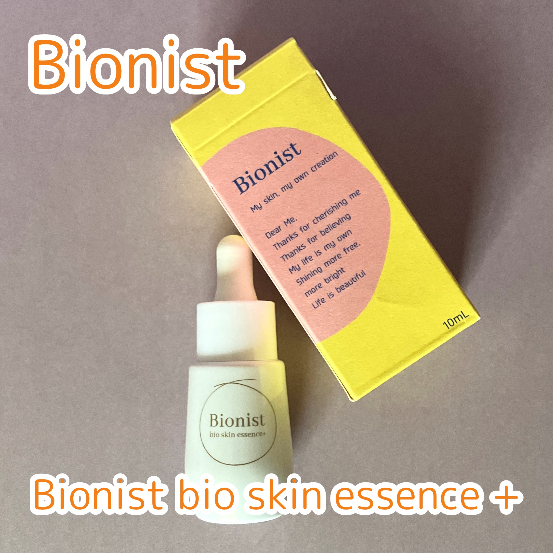 Bionist bio skin essence 30ml/Bionist (ビオニスト)/美容液を使ったクチコミ（1枚目）