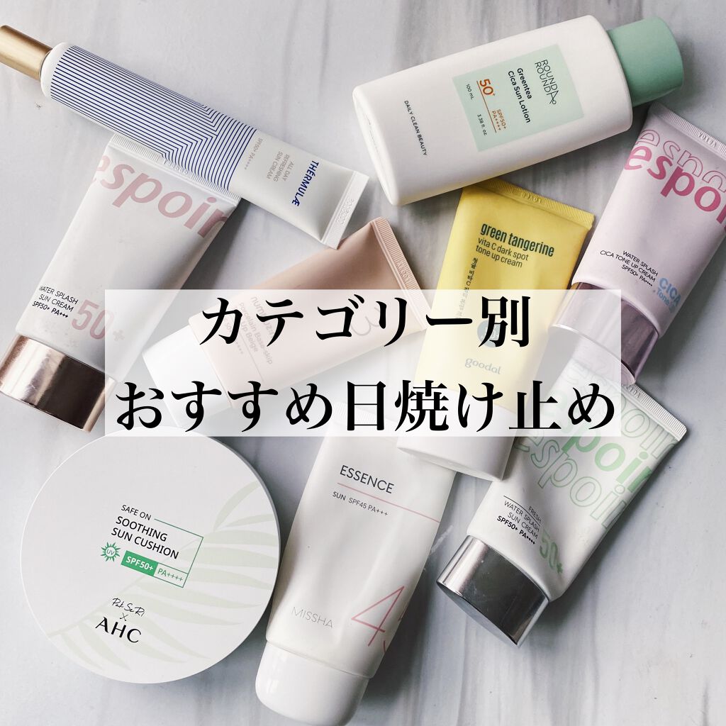 グリーンタンジェリンビタＣダークスポットトーンアップクリーム/goodal/化粧下地を使ったクチコミ（1枚目）