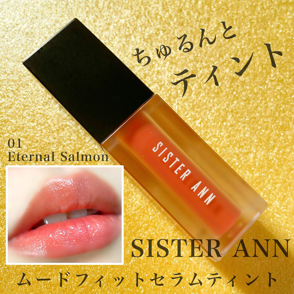 ムードフィットセラムティント 01 Eternal Salmon/SISTER ANN/リップティントを使ったクチコミ（1枚目）