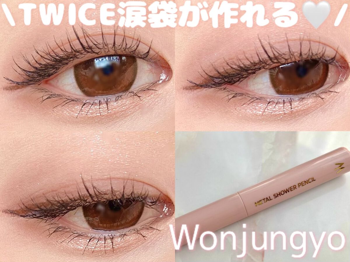 ウォンジョンヨ　メタルシャワーペンシル/Wonjungyo/スティックアイシャドウを使ったクチコミ（1枚目）