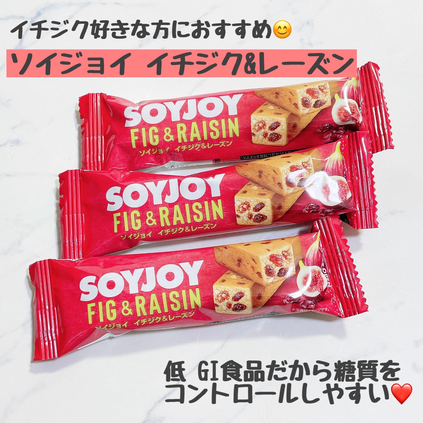ソイジョイ イチジク&レーズン/大塚製薬/バランス栄養食を使ったクチコミ（1枚目）