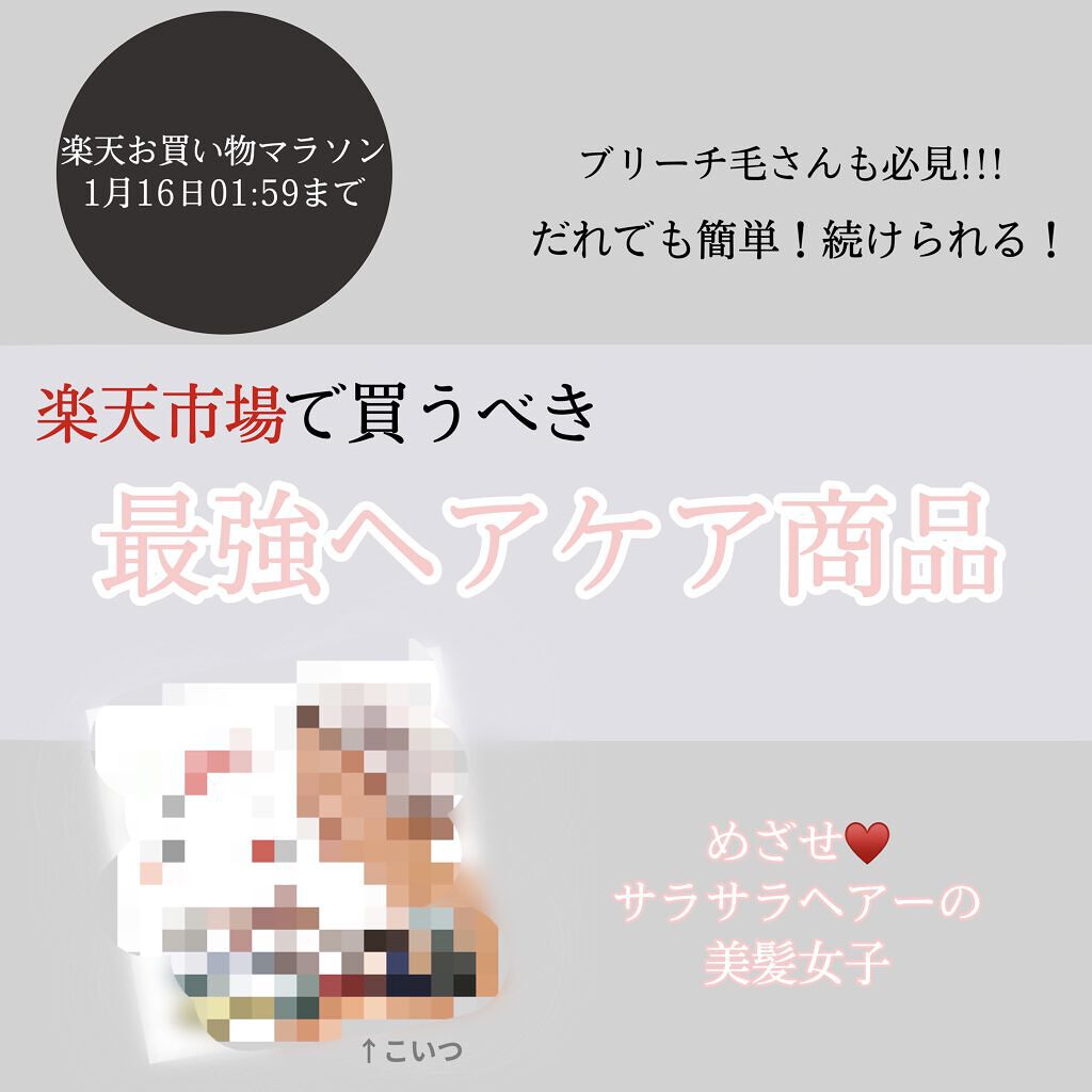 を使ったクチコミ（1枚目）