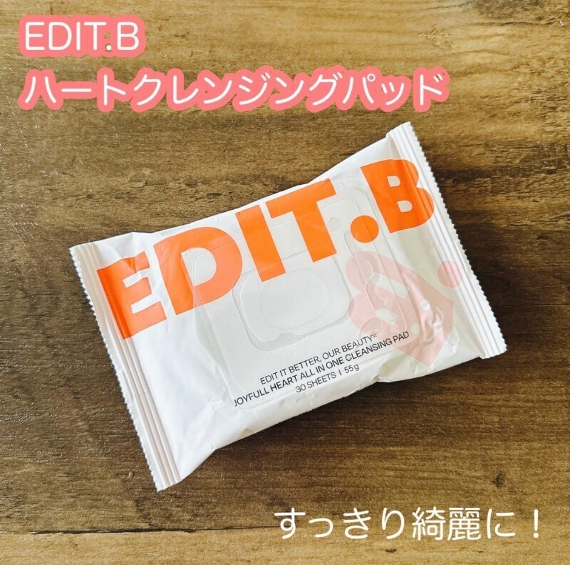 ジョイフルハートオールインワンクレンジングパッド/EDIT.B/クレンジングシートを使ったクチコミ(3枚目)