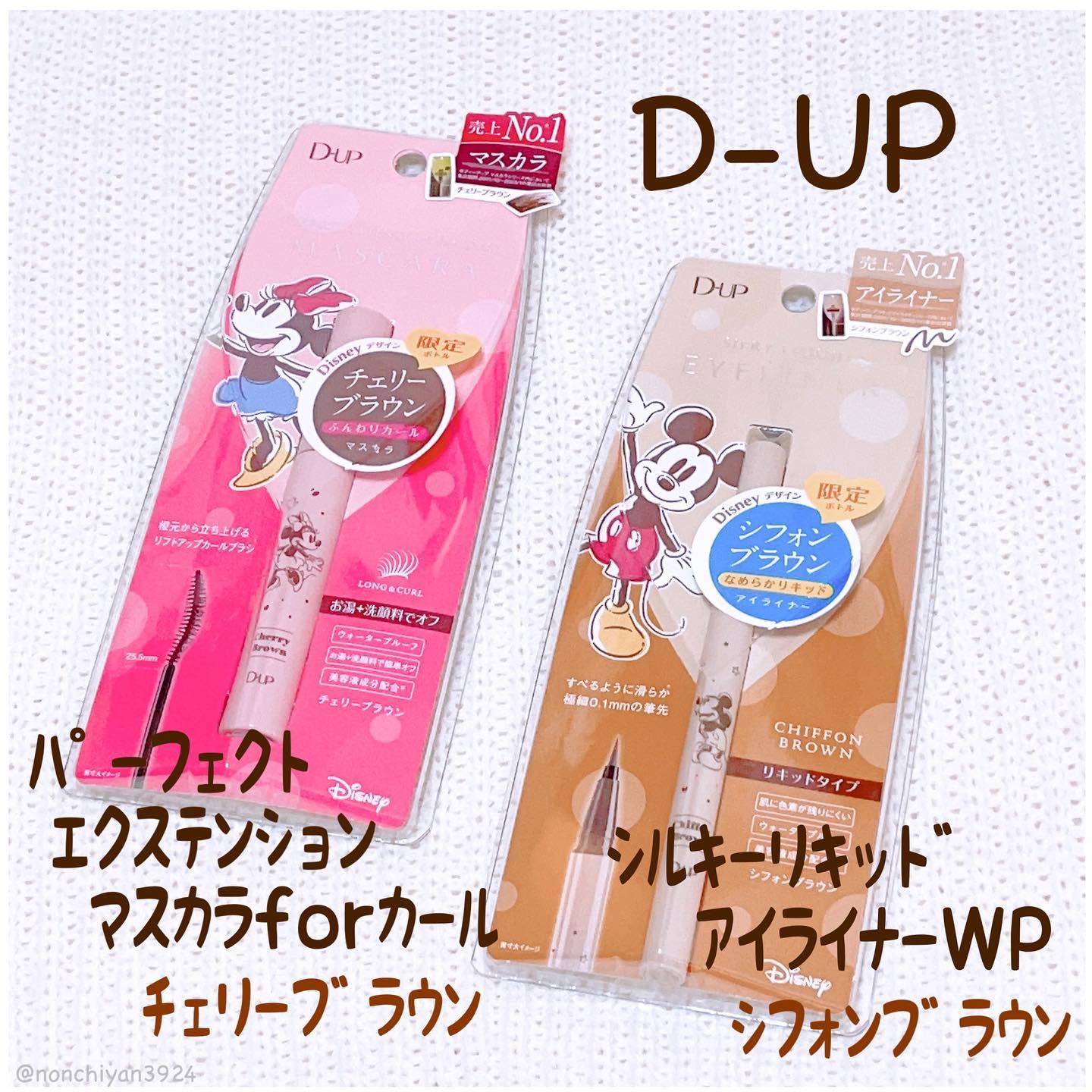 パーフェクトエクステンション マスカラ for カール/D-UP/マスカラを使ったクチコミ（1枚目）