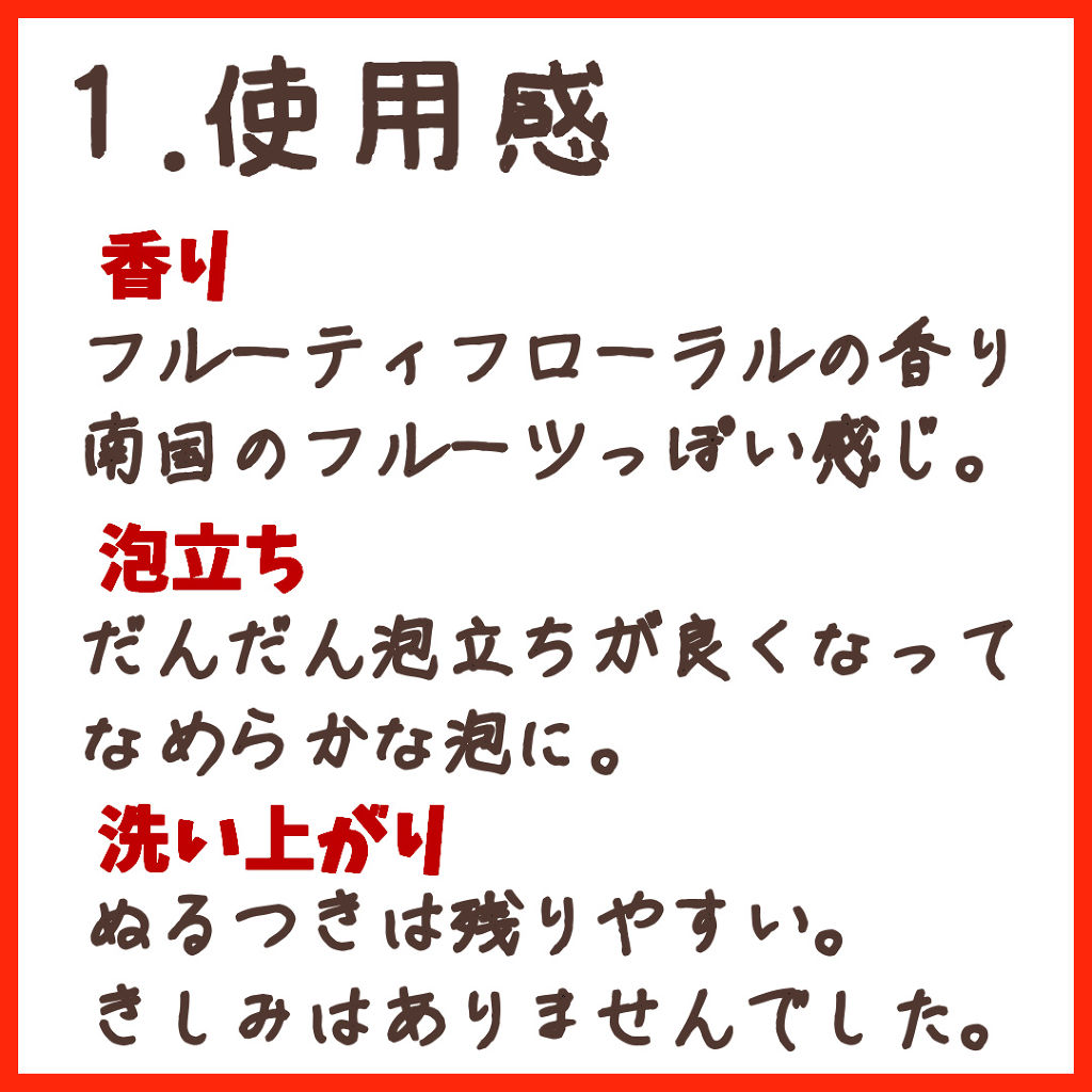 リラックス シャンプー＆トリートメント トライアルセット（ソフト＆モイスト）/Je l'aime/トライアルキットを使ったクチコミ（3枚目）