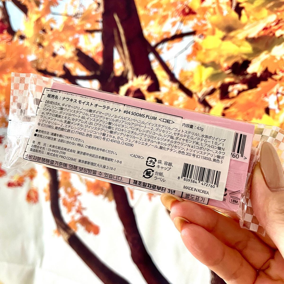 Shiho Arai on LIPS 「・・韓国コスメブランドNAWAKIS(ナワキス)NAWAKIS..」(3枚目)