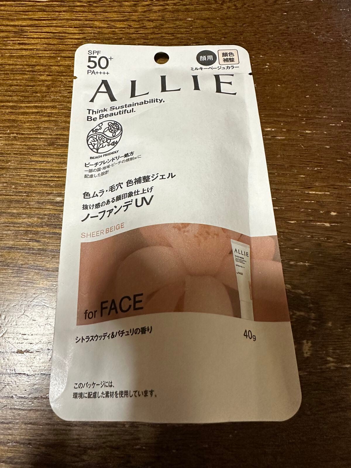 アリィー クロノビューティ カラーチューニングUV/アリィー/日焼け止めクリームを使ったクチコミ(1枚目)