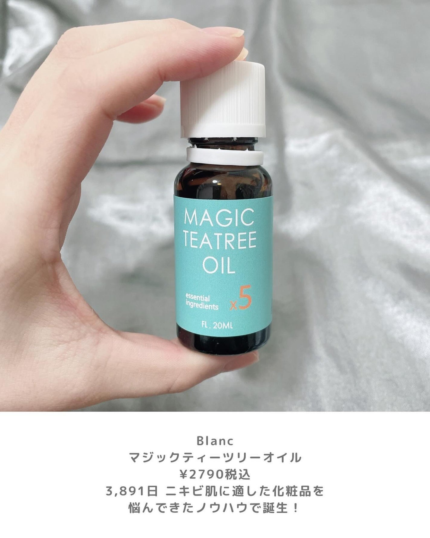 マジックティーツリーオイル/ブラン/フェイスオイルを使ったクチコミ(2枚目)