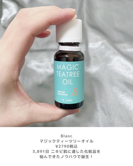 マジックティーツリーオイル/ブラン/フェイスオイルを使ったクチコミ(2枚目)
