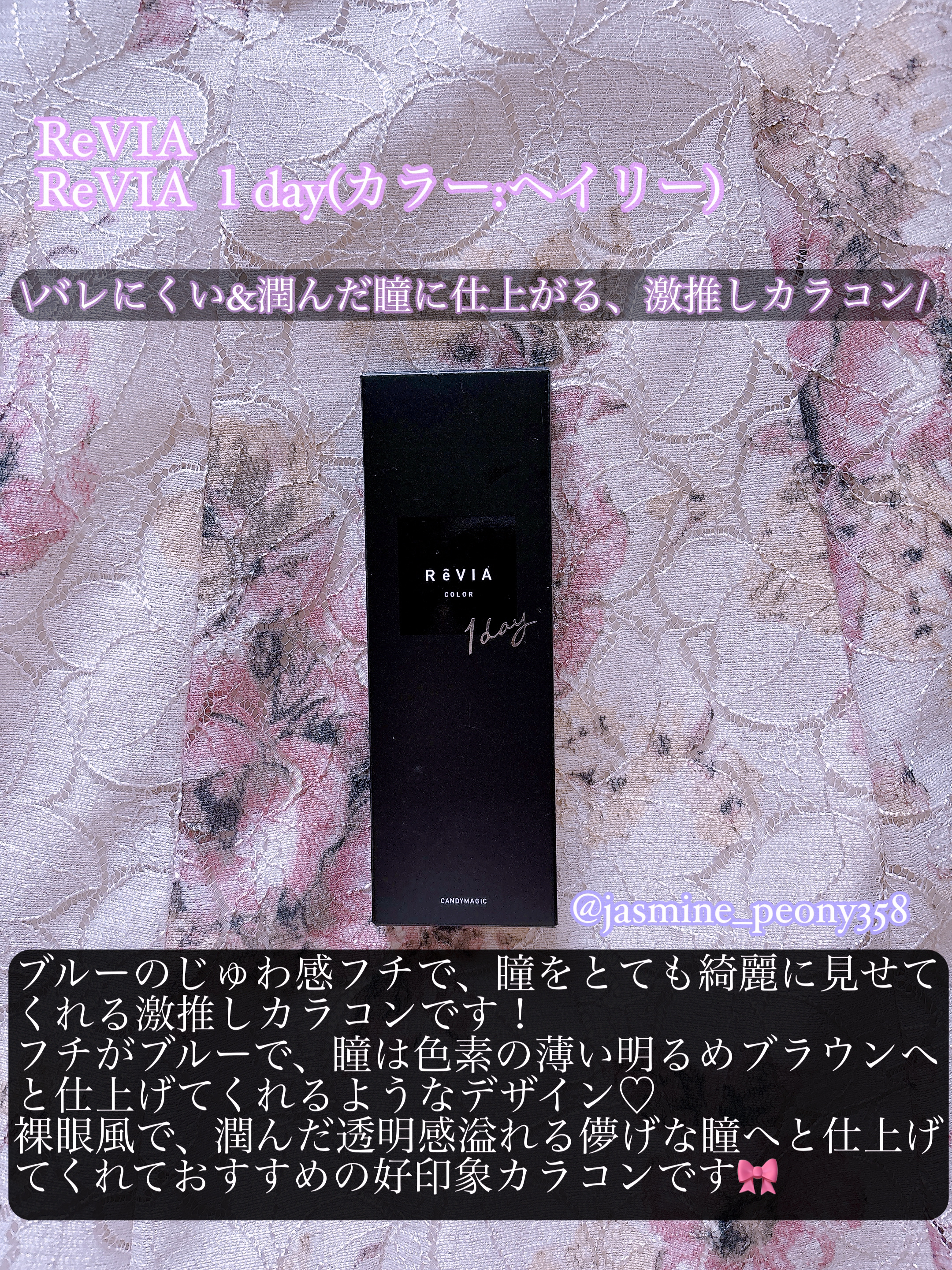 ReVIA 1day/ReVIA/ワンデー（１DAY）カラコンを使ったクチコミ（2枚目）