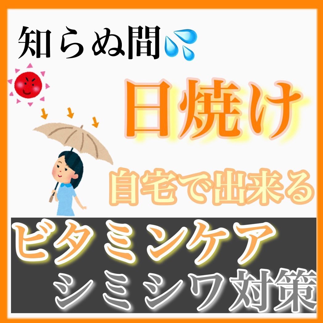 ビタリアルトーニングショットアンプル/MEDITHERAPY/美容液を使ったクチコミ（1枚目）