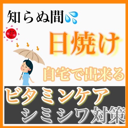 ビタリアルトーニングショットアンプル/MEDITHERAPY/美容液を使ったクチコミ(1枚目)