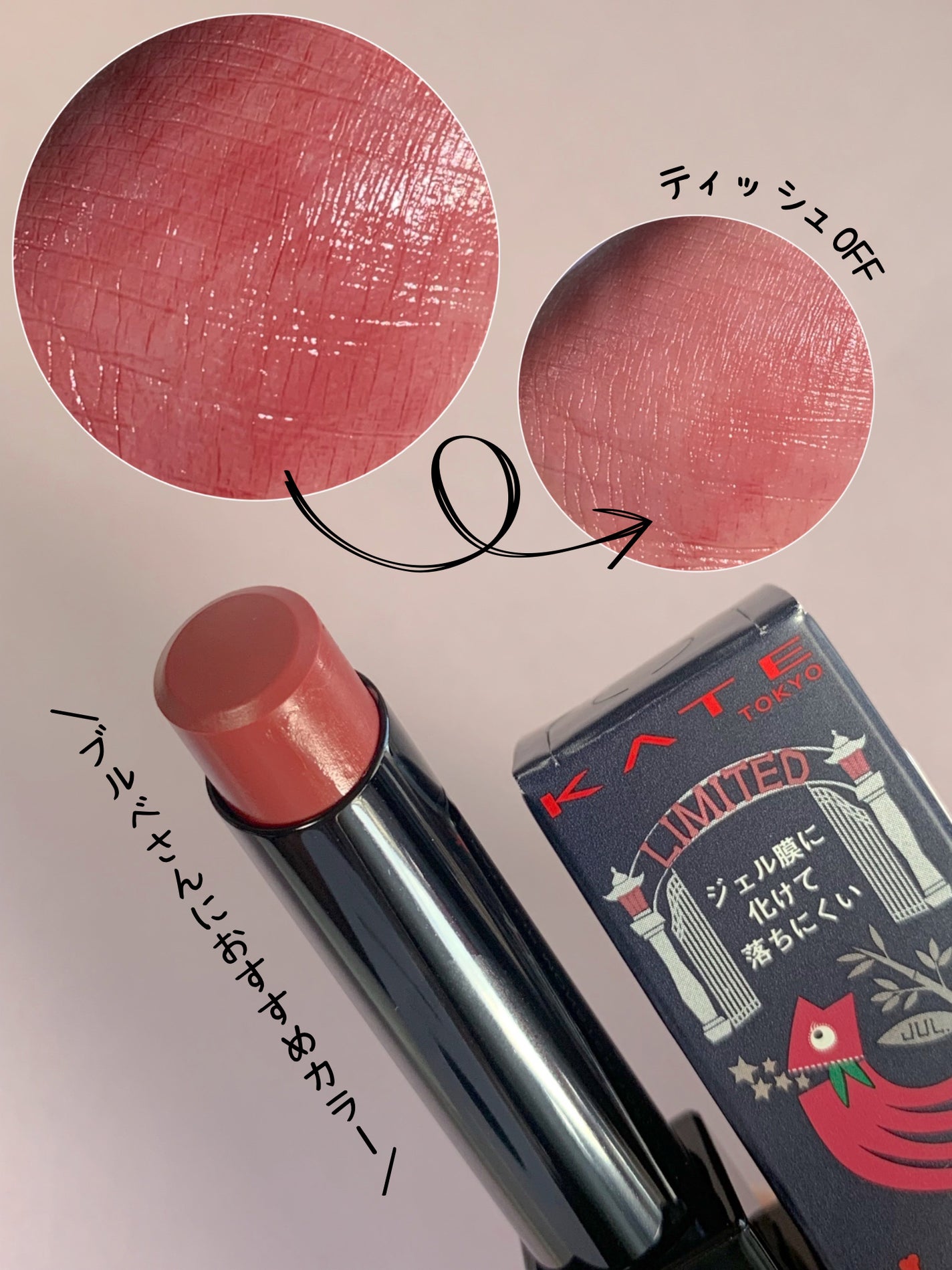 ケイト リップモンスター/KATE/口紅を使ったクチコミ(3枚目)