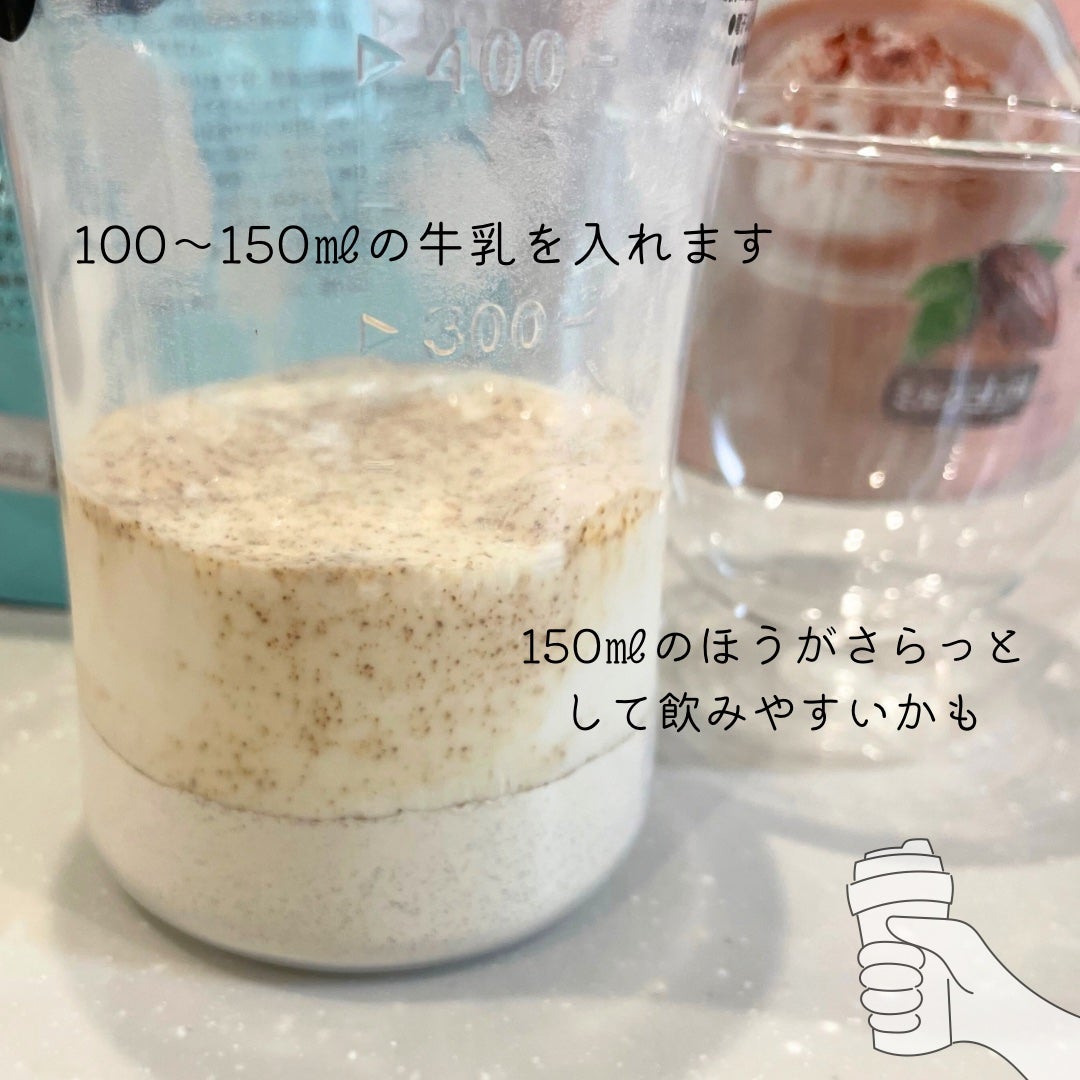 ミライplusプロテイン ミルクココア味/森永乳業/その他プロテインを使ったクチコミ(3枚目)