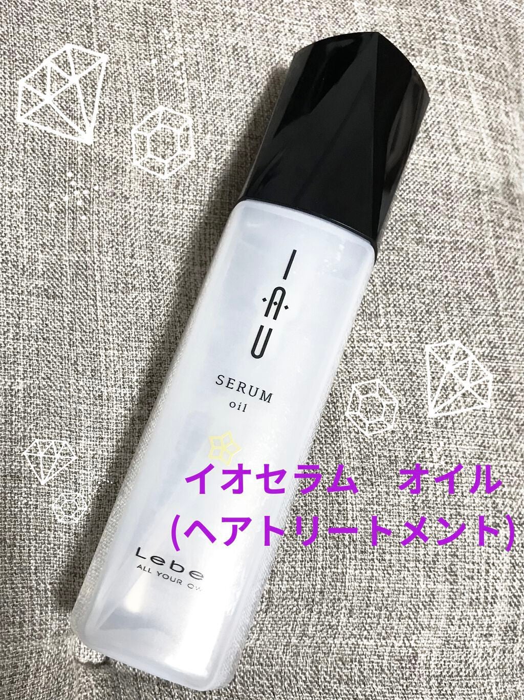 オイル/イオセラム/ヘアオイルを使ったクチコミ(1枚目)