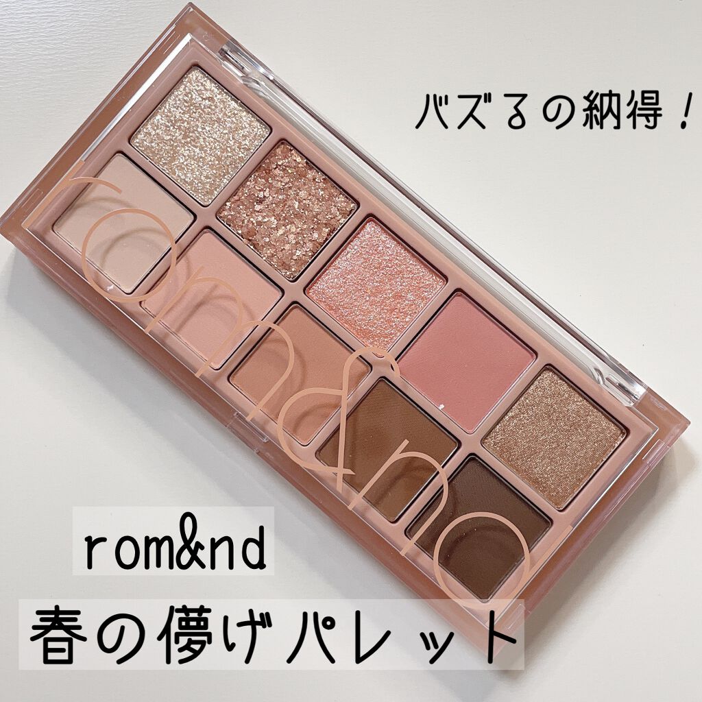 ベターザンパレット/rom&nd/アイシャドウパレットを使ったクチコミ(1枚目)