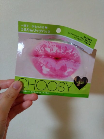 リップパック ハーブ/CHOOSY/リップマスクの画像