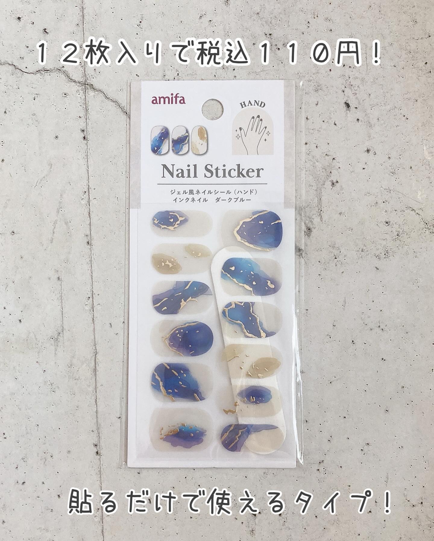 ジェル風ネイルシール/キャンドゥ/ネイルシールを使ったクチコミ（2枚目）