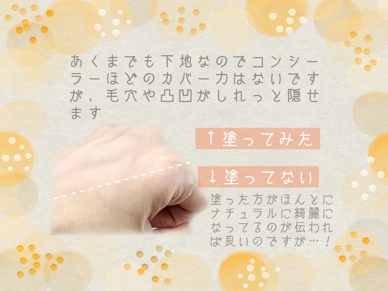 ポアレスエアリーベース/キャンメイク/化粧下地を使ったクチコミ(4枚目)