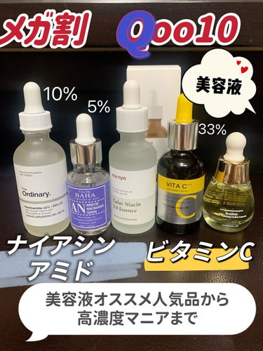 ナイアシンアミド10%+ 亜鉛1%/The Ordinary/美容液を使ったクチコミ（1枚目）